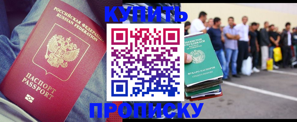 миграционный учет в Ставропольском крае