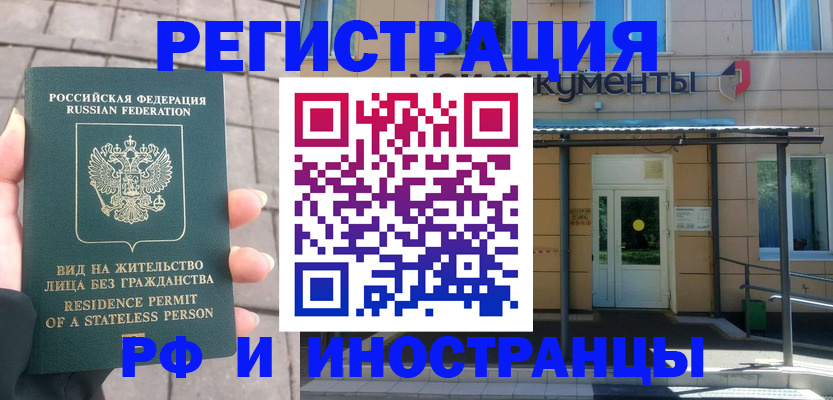 временная регистрация 2025 в Ставропольском крае