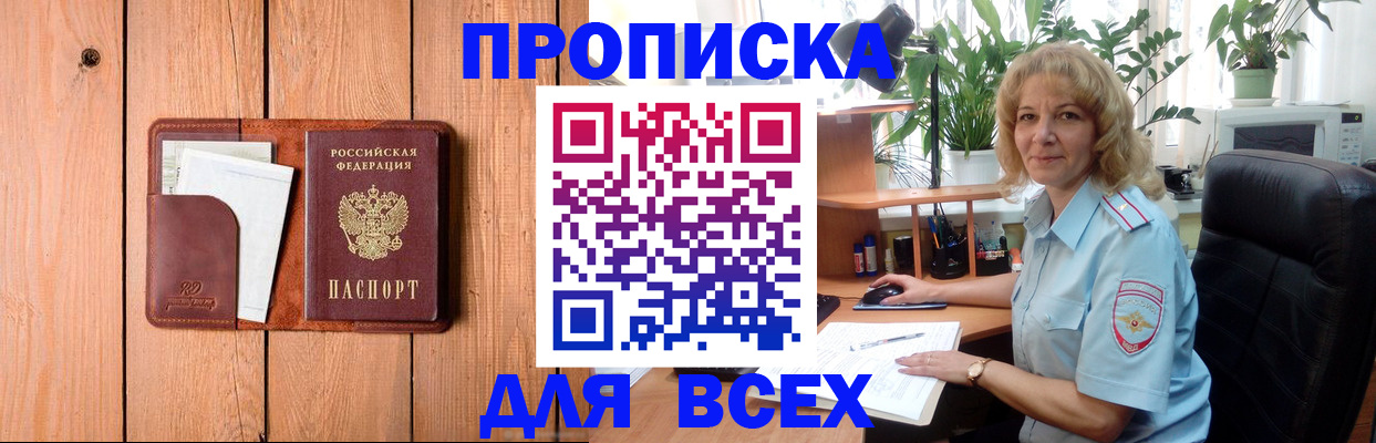 прописка от собственника в Ставропольском крае
