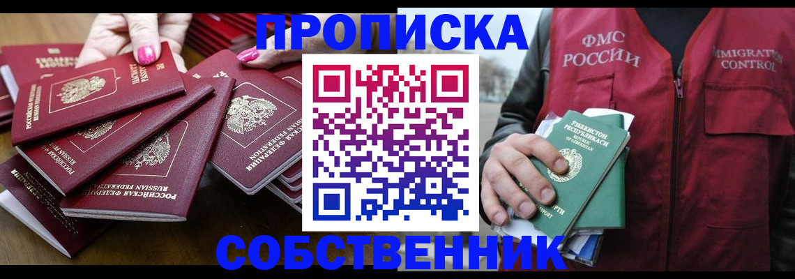 временная регистрация поиск в Ставропольском крае